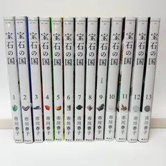2025年最新】宝石の国 全巻セット の人気アイテム - メルカリ