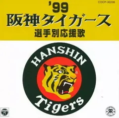 希少【コリンシアン　ヘッドライナーズ】新庄剛志　阪神タイガース　未開封 Amazon.co.jp: 新庄剛志 写真集 インタビュー 阪神タイガース : ホーム