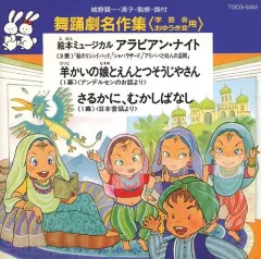 ダンス教材〈運動会用〉 城野賢一・清子 桑田靖子 中尾隆聖 ダンス教材〈運動会用〉 城野賢一・清子 桑田靖子 中尾隆聖 ダンス教材