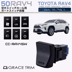 【送料無料】RAV4 50系 新型 アクセサリー スイッチホール 増設 スイッチホールパネル ポート 空きポート活用 ポートスイッチ