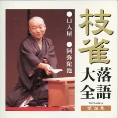 2025年最新】桂枝雀落語大全の人気アイテム - メルカリ