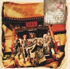 中古】邦楽CD 電脳オヴラアト / アナクロトラウマー - メルカリ