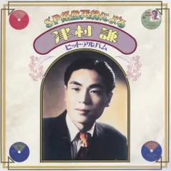 2025年最新】デュエット歌謡 の人気アイテム - メルカリ