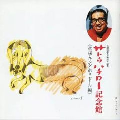 ハチ ワンダーランドと羊の歌(サイン入りCD) - メルカリ