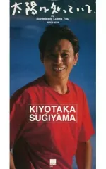 2025年最新】杉山清貴 グッズの人気アイテム - メルカリ