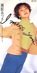 【中古】シングルCD 瀬能 あづさ       /(廃盤)ImissYou/のサムネイル
