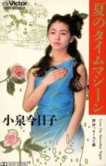 2025年最新】小泉 夏のタイムの人気アイテム - メルカリ