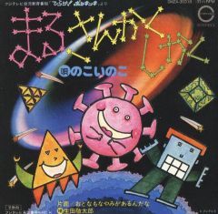 ☆サイン入貴重盤☆indigo jam unit /Pirates （レコード） 中古】ジャズCD indigo jam unit / Roots(SHM-CD)[通常盤] - メルカリ