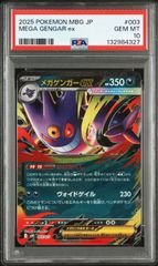 PSA10】 ガマゲロゲ AR ブラックボルト - メルカリ