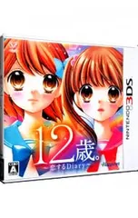 3DS／12歳。〜恋するDiary〜
