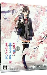PS4/【三方背ケース・BD付】やはりゲームでも俺の青春ラブコメはまちがっている。完 限定版