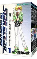 スターオーシャン・セカンドストーリー <全7巻セット>／東まゆみ