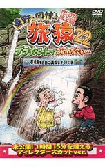 怪談新耳袋 殴り込み<地獄編 後編> DVD 怪談新耳袋 殴り込み！地獄編＜前編＞