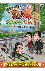 怪談新耳袋 殴り込み<地獄編 後編> DVD 怪談新耳袋 殴り込み！地獄編＜前編＞