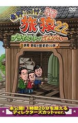 DVD／坂口憲二「海から見た,ニッポン」第一章 秋冬篇 - メルカリ