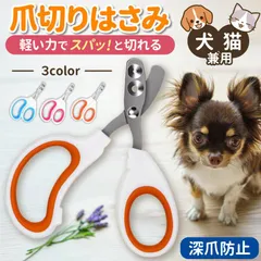 猫 爪切り 犬 ギロチン ねこ いぬ ペット用爪切り 深爪しない ネイルケア 2穴 丸刃 ネコ イヌ 小型動物 安全のサムネイル