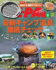 【中古】カルチャー雑誌 付録付)BE-PAL 2021年5月号