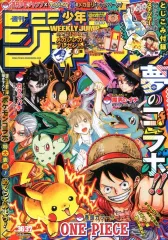 【中古】コミック雑誌 付録付)週刊少年ジャンプ 2025年8月25日号 No.36・37