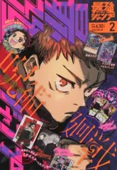 【中古】コミック雑誌 付録付)最強ジャンプ 2022年2月号