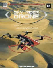 2025年最新】スカイライダー ドローンの人気アイテム - メルカリ