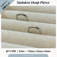 フープピアス シルバー サージカルステンレス 金属アレルギー対応 つけっぱなし ピアス メンズ レディース ワンタッチ キャッチレス ファーストピアス 小ぶり シンプル 2個セット
