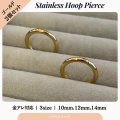 フープピアス ゴールド サージカルステンレス 金属アレルギー対応 つけっぱなし ピアス メンズ レディース ワンタッチ キャッチレス ファーストピアス 小ぶり シンプル 2個セット