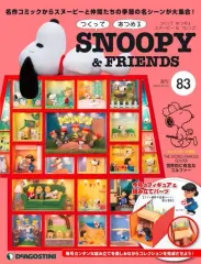 2025年最新】デアゴスティーニ スヌーピーつくってあつめるの人気