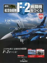 2026年最新】Deagostini f-2の人気アイテム - メルカリ