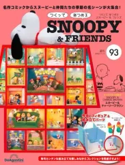 2026年最新】デアゴスティーニ スヌーピーの人気アイテム - メルカリ