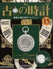 2025年最新】古の時計 アシェットの人気アイテム - メルカリ