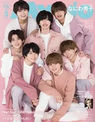 【中古】Myojo 付録付)ちっこいMyojo 明星 2021年5月号