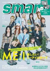 2025年最新】smart 雑誌 me:iの人気アイテム - メルカリ