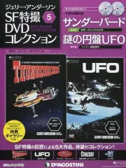 2025年最新】謎の円盤ufo dvdの人気アイテム - メルカリ
