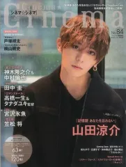 【中古】ホビー雑誌 付録付)Cinema★Cinema NO.84