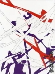 【中古】パンフレット ≪パンフレット(舞台)≫ パンフ)滝沢歌舞伎 2012