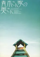 2025年最新】dvd 青木さん家の奥さんの人気アイテム - メルカリ