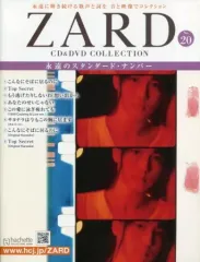 2025年最新】zard cd&dvdコレクションの人気アイテム - メルカリ