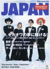 ROCKIN'ON JAPAN 2016年11月号 セカオワ - メルカリ