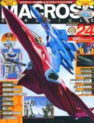 2025年最新】マクロスクロニクルの人気アイテム - メルカリ