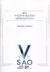 [중고]애니메이션 무크 ≪애니메이션·만화계 서적≫ 이치 반 쿠지 소드 아트·온라인 GAME PROJECT 5th Anniversary Part3 라스트 원상 메모리얼 소책자