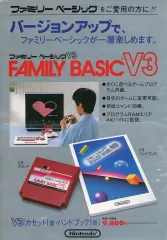 2026年最新】ファミリーベーシックV3の人気アイテム - メルカリ