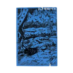 2025年最新】漂流教室完全版の人気アイテム - メルカリ