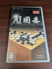 【PSP】 AI囲碁