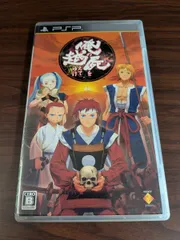 【PSP】 俺の屍を越えてゆけ