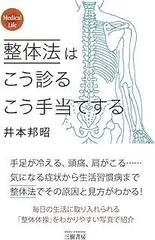 2025年最新】整体法 (3)の人気アイテム - メルカリ