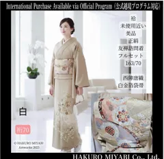 2025年最新】訪問着フルセット 未使用裄丈70の人気アイテム - メルカリ