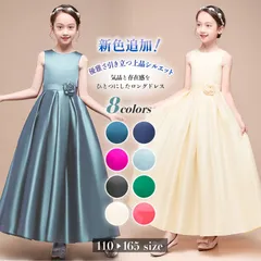 NO.144 120センチ　ドレス 子供 ピアノ発表会 子どもドレス ロングドレス 発表会 コンクール  エレガント　高級 豪華 シンプル 上品 ノースリブ 袖なし  バイオリン フォーマル  キッズ    結婚式 誕生日 撮影 子供服 七五三  ブルー