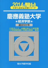 2025年最新】青本 慶應の人気アイテム - メルカリ