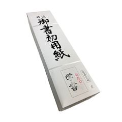 菊一文字ss出刃165 - メルカリ