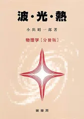 2026年最新】東日本量子波動研究所の人気アイテム - メルカリ